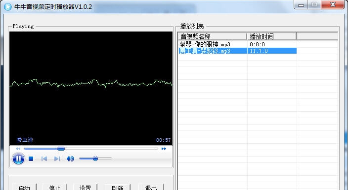牛牛音视频定时播放器 v1.0.9