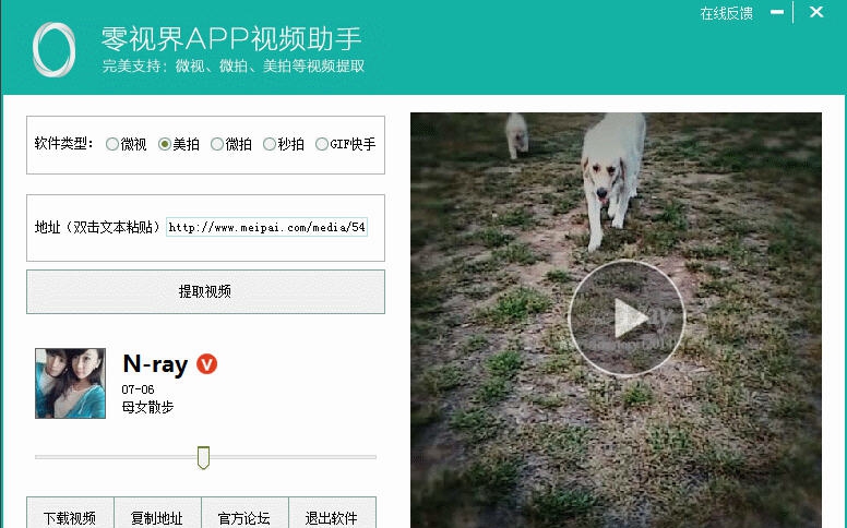 零视界APP视频助手 v1.6.5