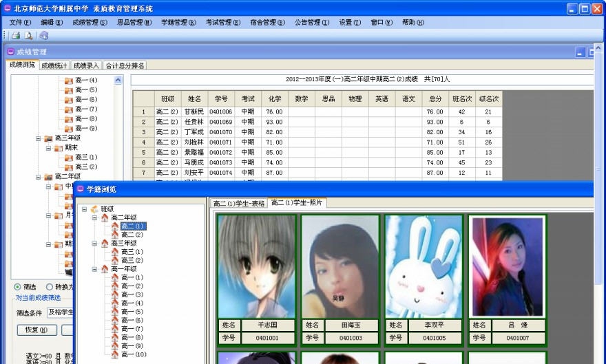 学生素质教育管理系统 v3.0.5