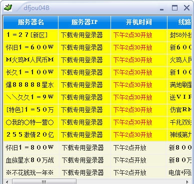 001my辅助工具 v6.20