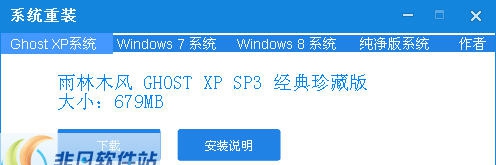 黑桃K电脑系统重装 v1.5