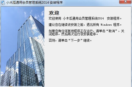 小木瓜通用会员管理系统 v2.5 小木瓜通用会员管理系统 v2.5