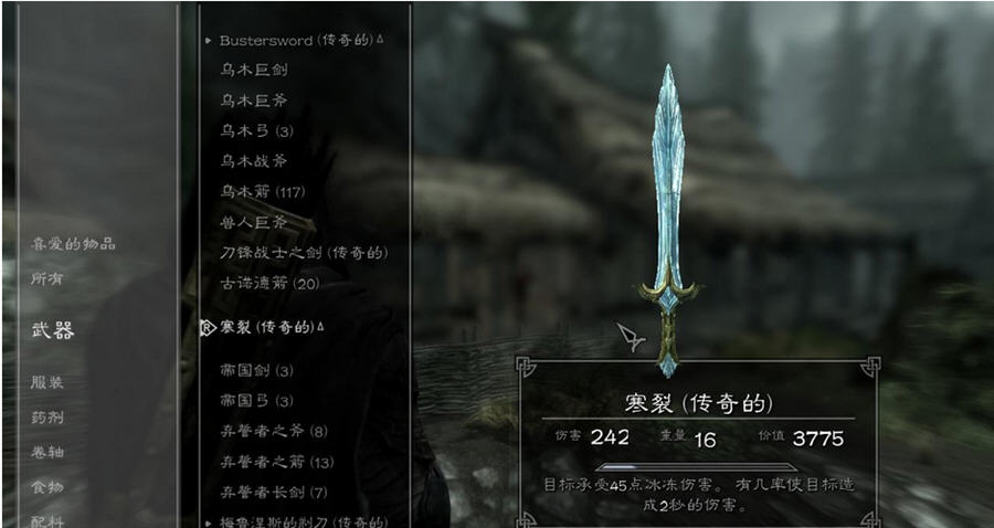 上古卷轴5代码查询器 v0.12