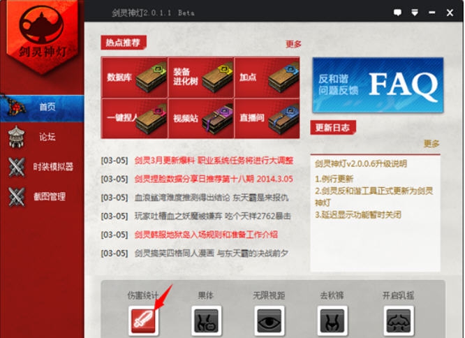 剑灵神灯 v2.9