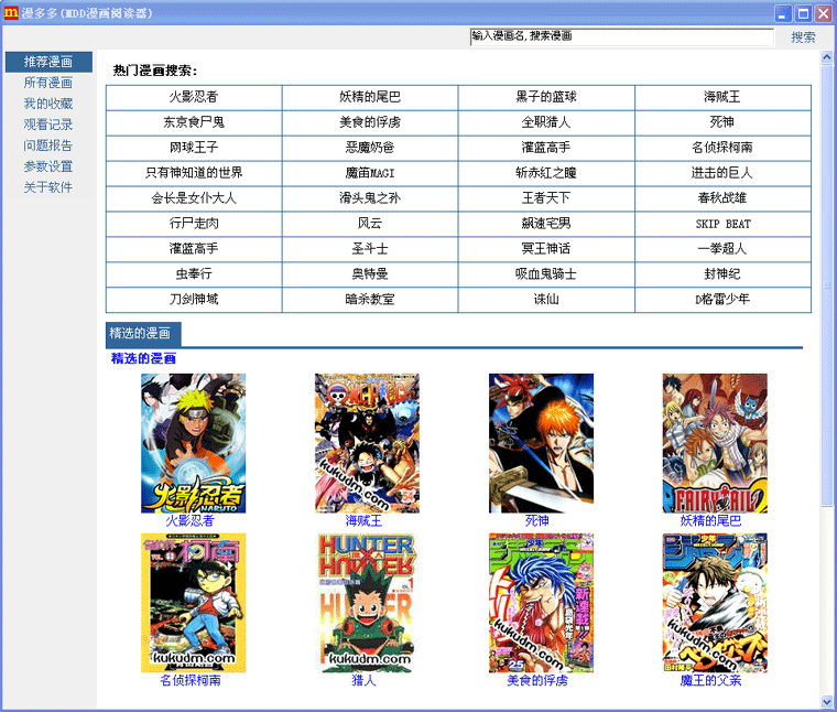 漫多多(MDD漫画阅读器) v1.11