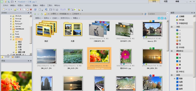Viewlet 图像管理大师 v3.0.0.729