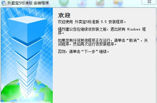 外卖宝 v5.8