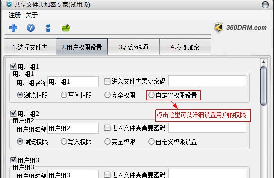 共享文件夹加密专家 v6.07