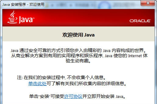 JaVa8(JRE)  for Mac Update 251 閻庤蓱閺岀劑1.5