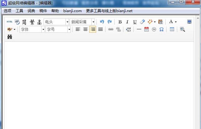 超级网络编辑器 v2.8