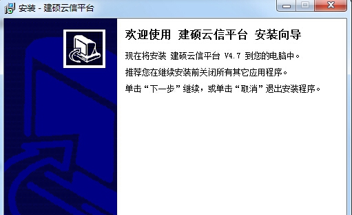 建硕手机销售进销存软件 v4.13