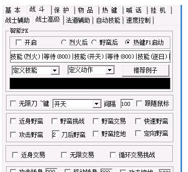 剑魂辅助 v10213