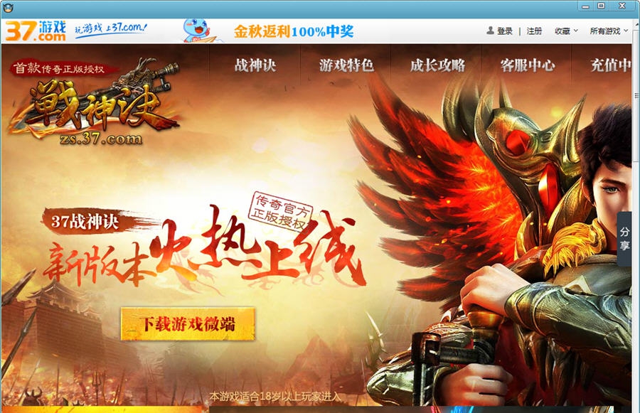 战神诀小神辅助 v1.6
