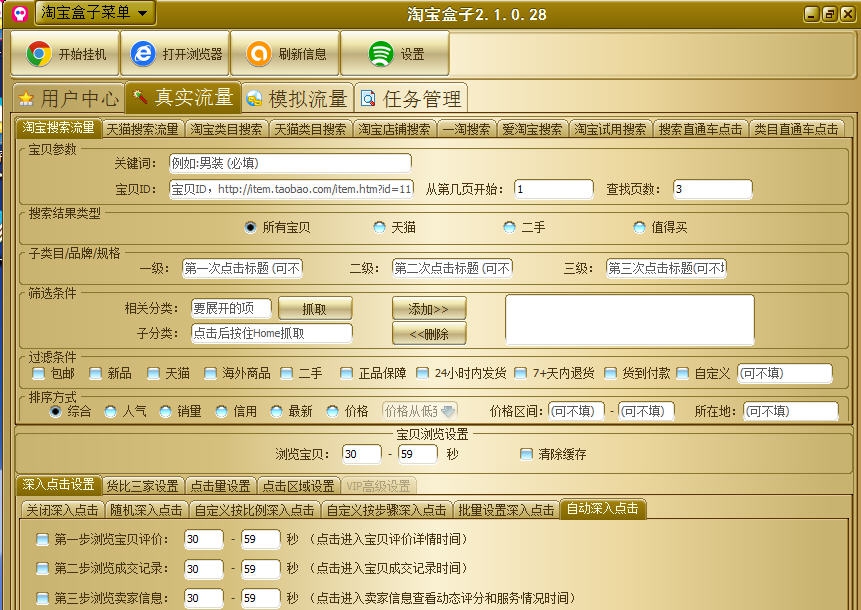 淘宝盒子 v2.3.0.14