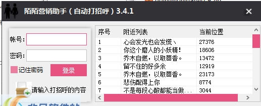 吱吱陌陌营销助手 v3.4.7