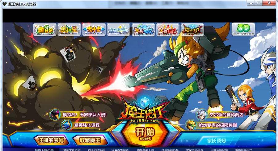 魔王快打Lx浏览器 v1.5