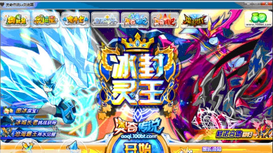 奥奇传说Lx浏览器 v1.8