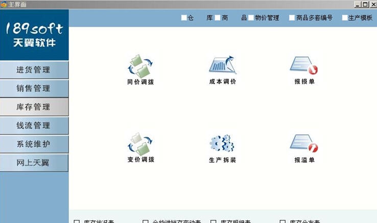 天翼增强版 v6.11