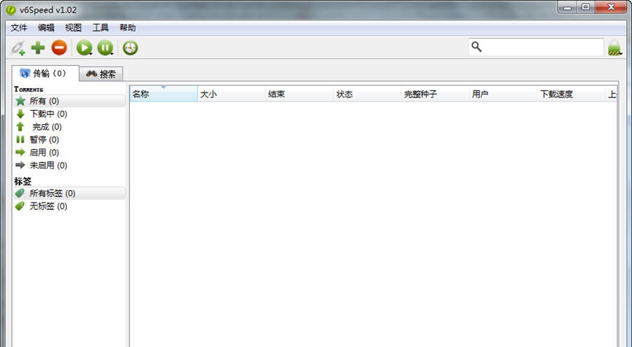 v6Speed(6速下载器) v1.75