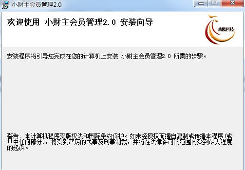 小财主微卡通 v2.6