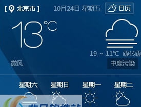 百度日历(时光日历) v1.1.0.221