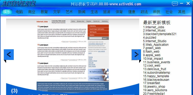 网站模板WebTempMinNews v1.00.06
