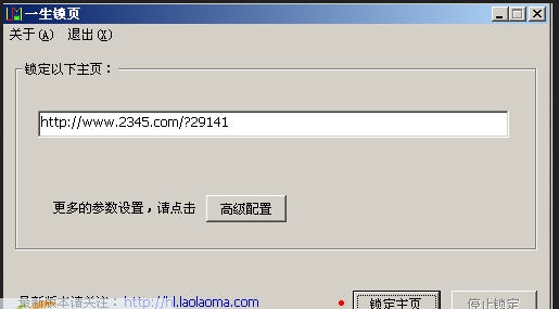 一生锁页 v5.0.0.4