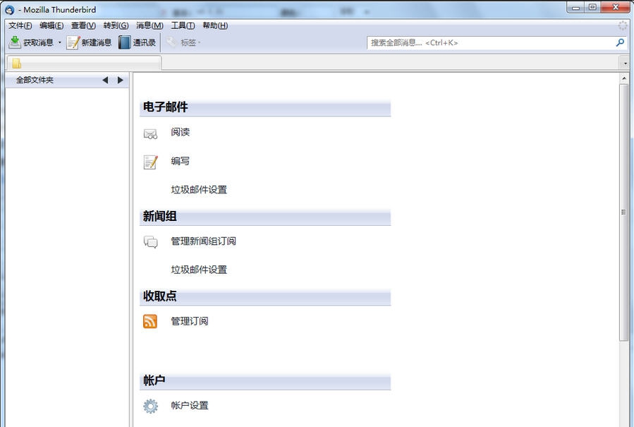 Mozilla Thunderbird v68.9.8