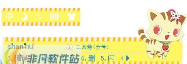 珊瑚输入法 v1.0.1211