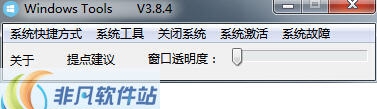Ams系统辅助大师 v3.8.8