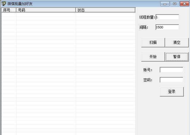 叮咚微信批量加好友 v1.7