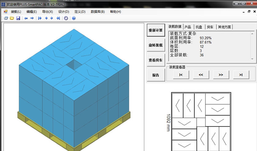 百适装箱装柜软件SmartPAC v2.9