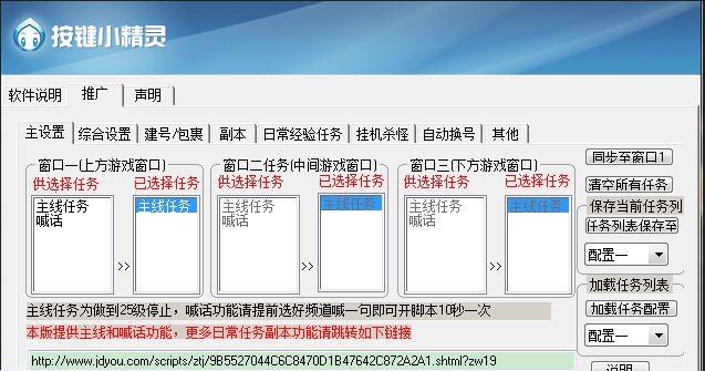 择天记主线任务免费辅助 v5.27