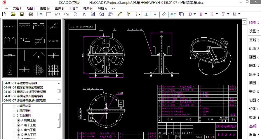 CCAD v8.7