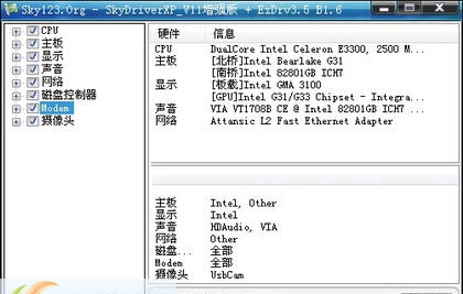 自由天空综合驱动包 SkyDriverXP v11.8
