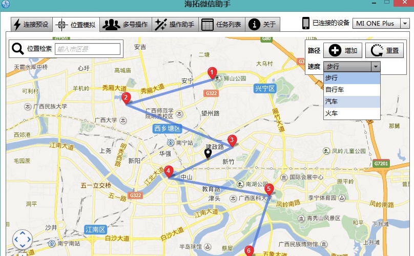 海拓微信助手 v3.12