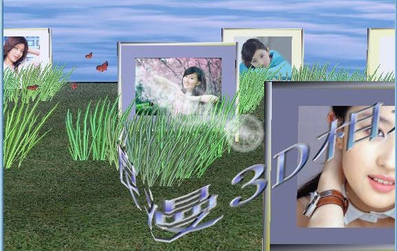 浪漫3D电子相册 v4.5