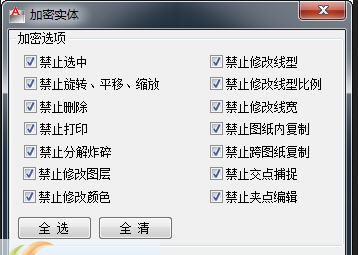 冠图DWG图纸加密系统 v8.5