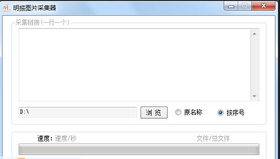 1688图片采集工具 v3.0.0.10