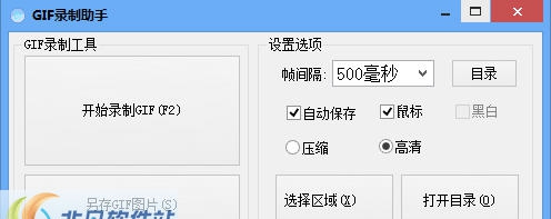 Gif录制助手 v1.0.4