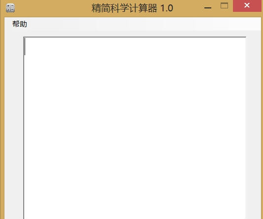 精简科学计算器 v1.7