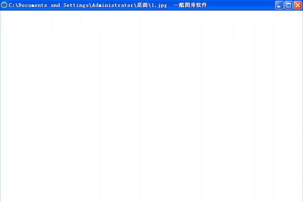 酷图秀软件 v1.0.0.13