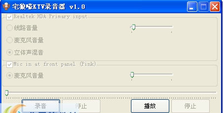 宅狼嚎KTV录音器 v1.4