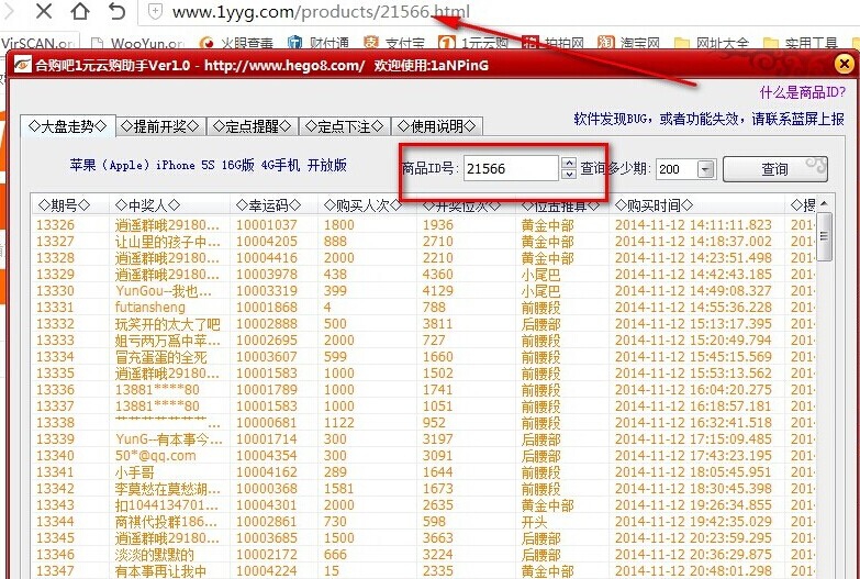 合购吧1元云购助手 v1.9