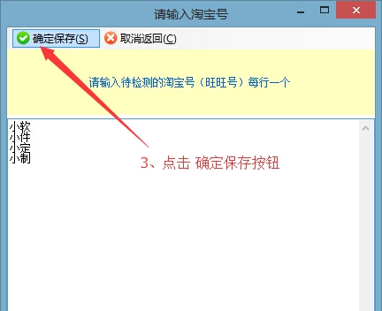 淘大有淘宝旺旺信息查询器 v2.7