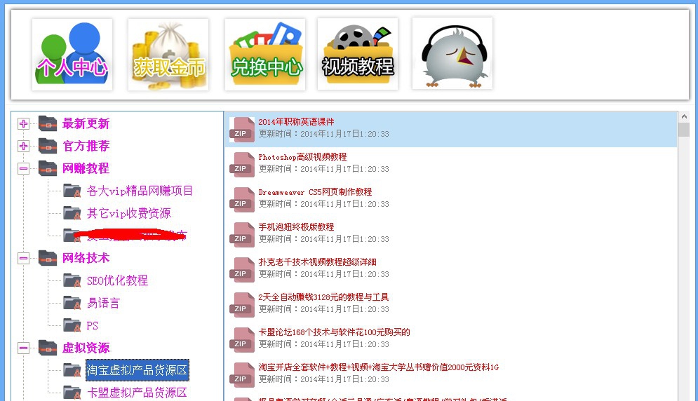 爱主播网赚助手 v1.30