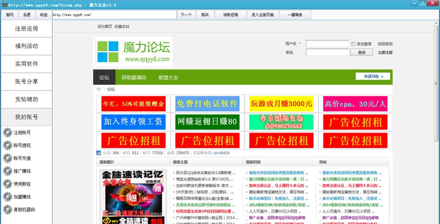 魔力宝盒 v3.5
