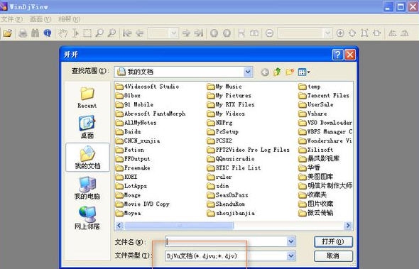 djvu阅读器(WinDjView) v2.5