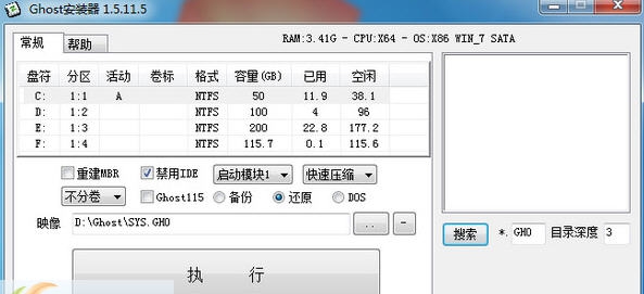 Ghost镜像安装器 v1.6.10.10