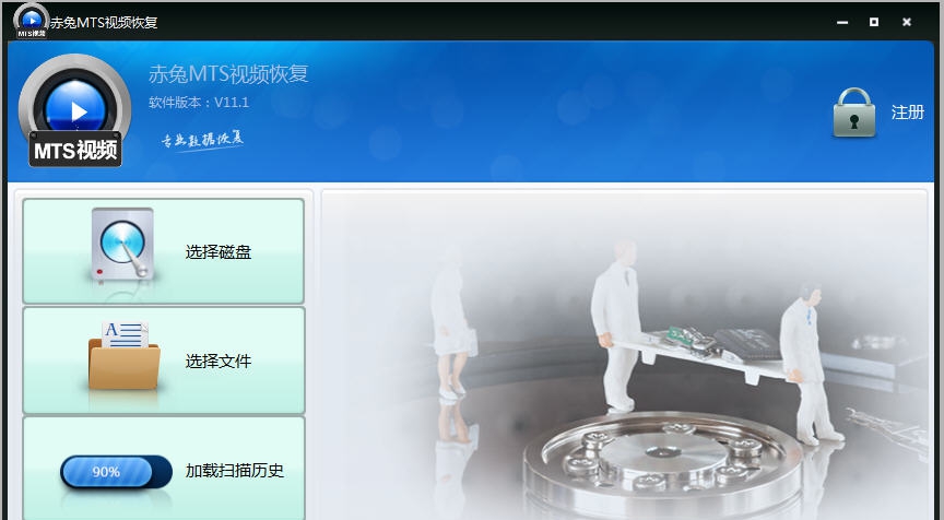 赤兔MTS视频碎片恢复软件 v11.6